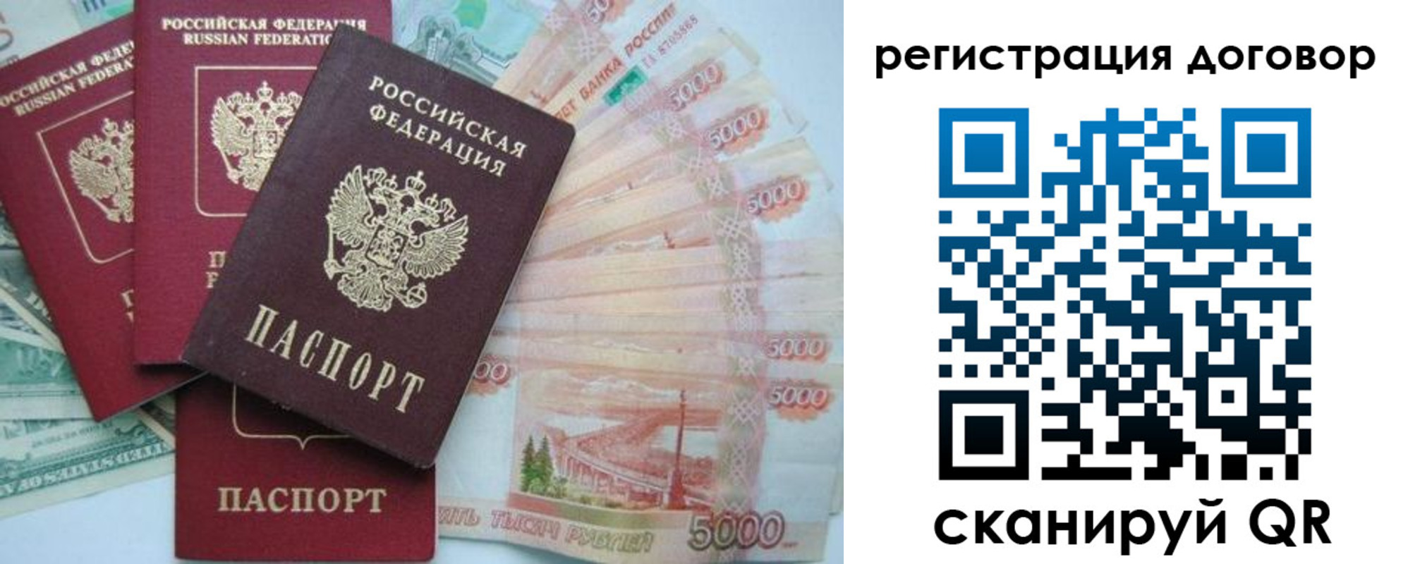 временная регистрация недорого в Полысаево