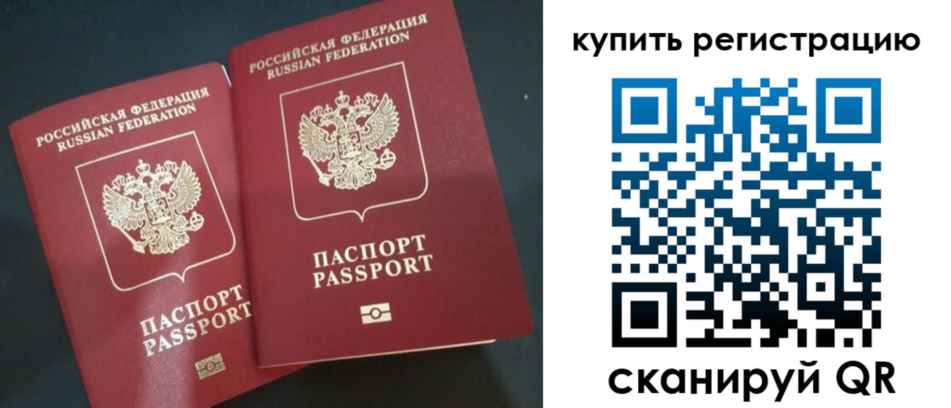 регистрация для школы в Полысаево