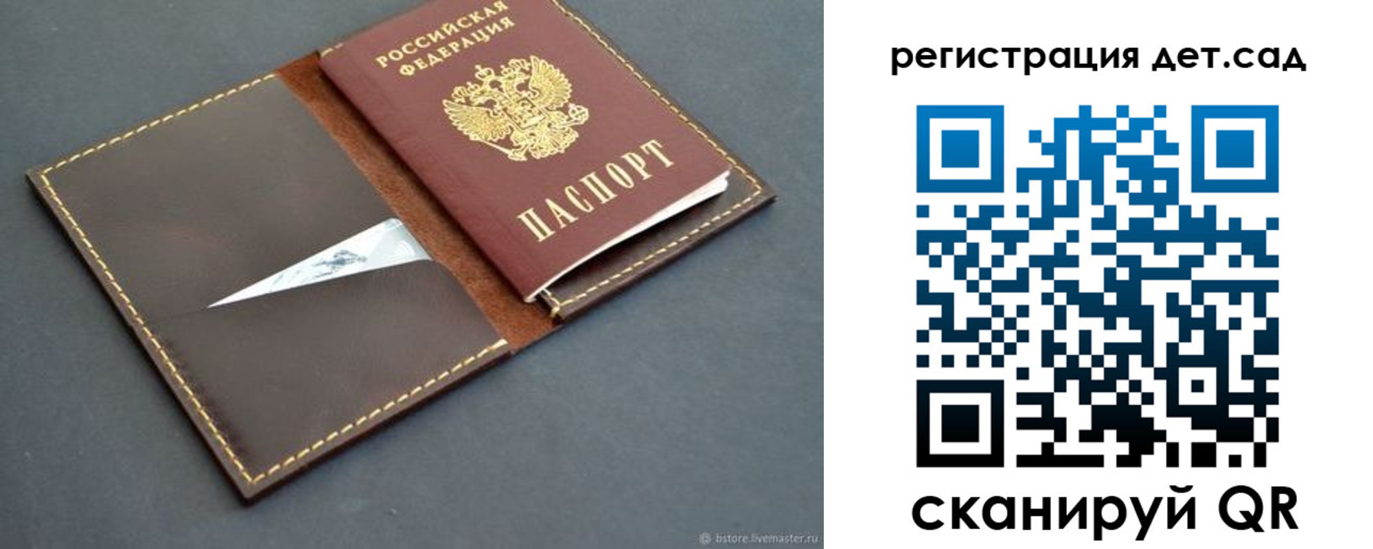 прописка для кредита в Полысаево