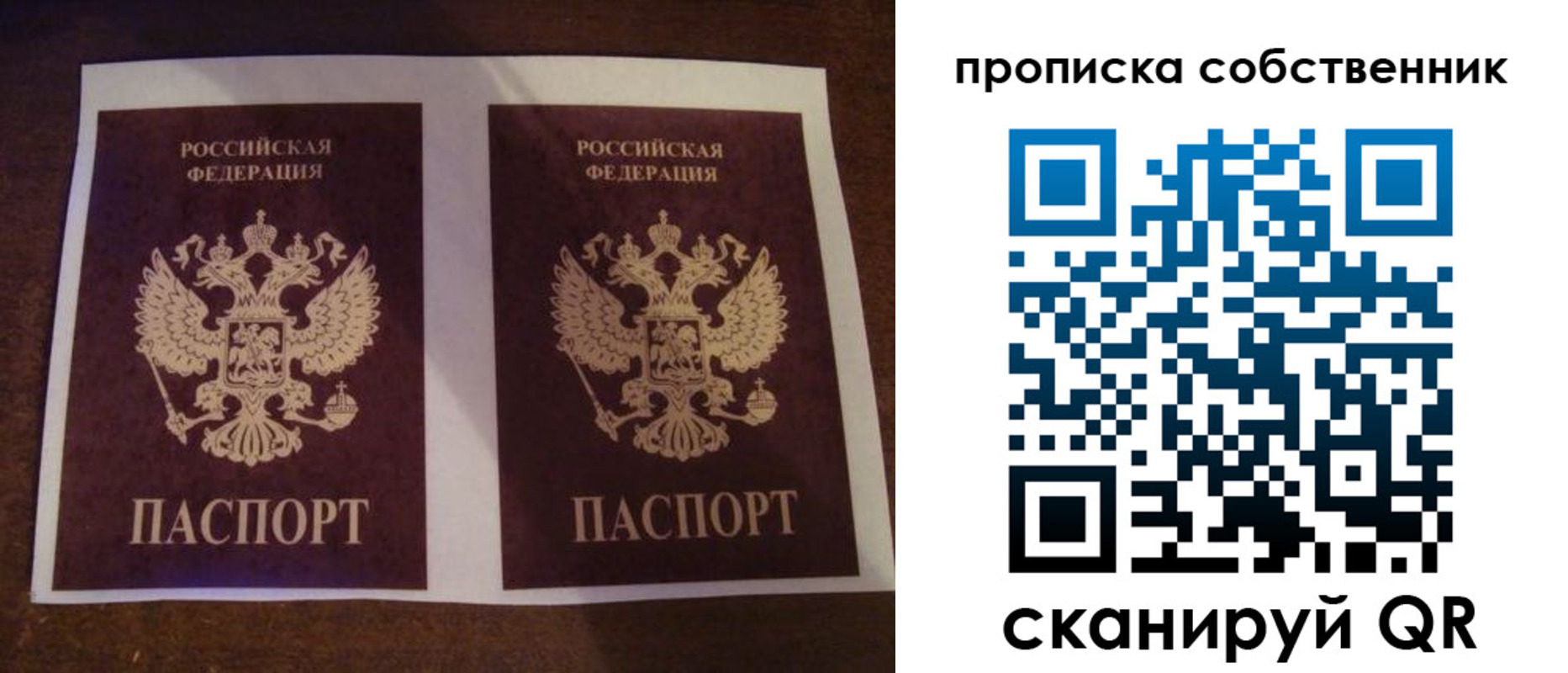 прописка ребенка в Полысаево