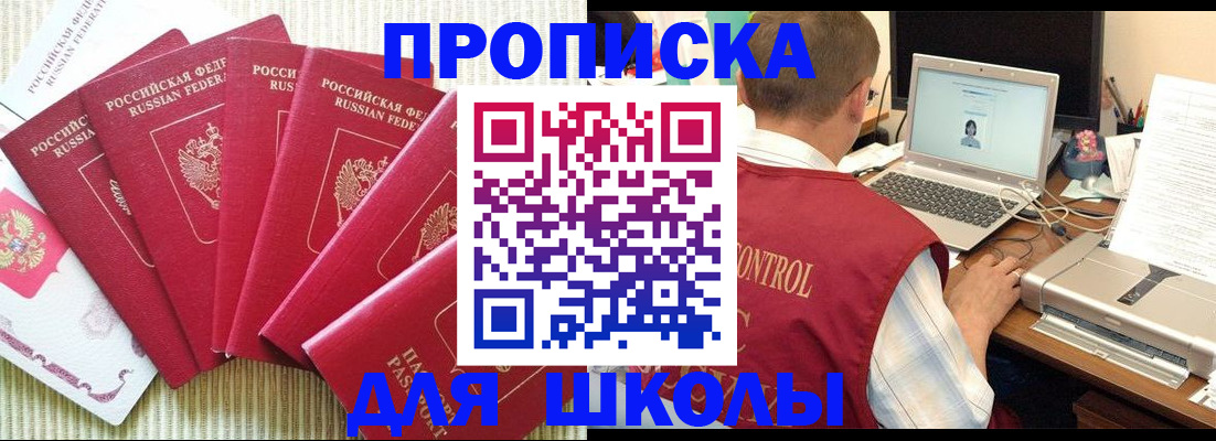 временная регистрация надежно в Полысаево