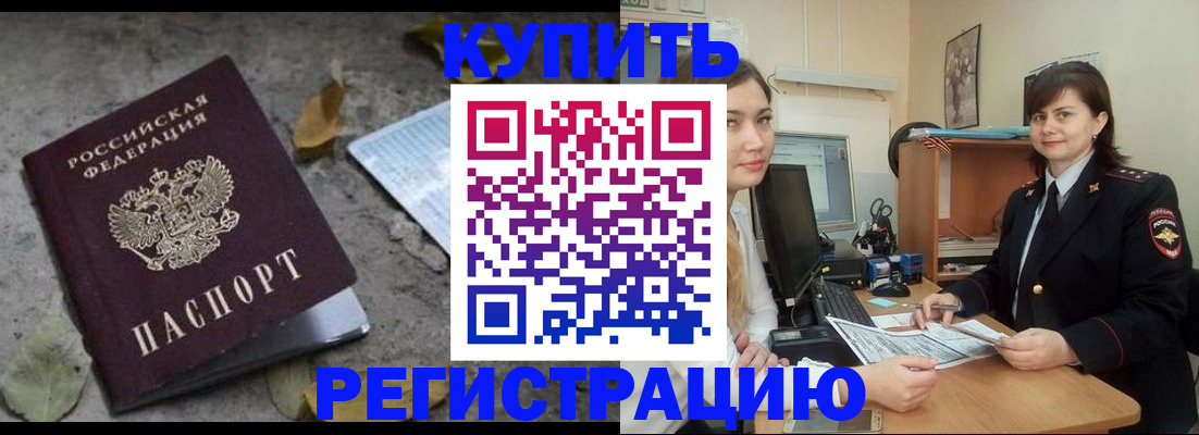 прописка гарантия в Полысаево