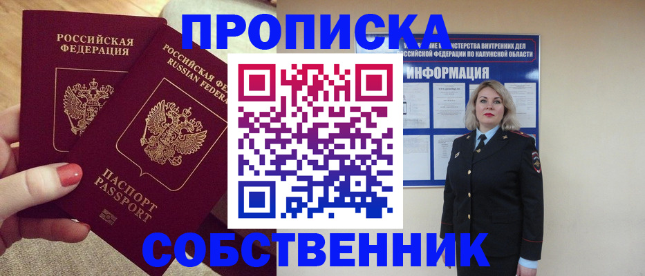 временная регистрация для школы в Полысаево