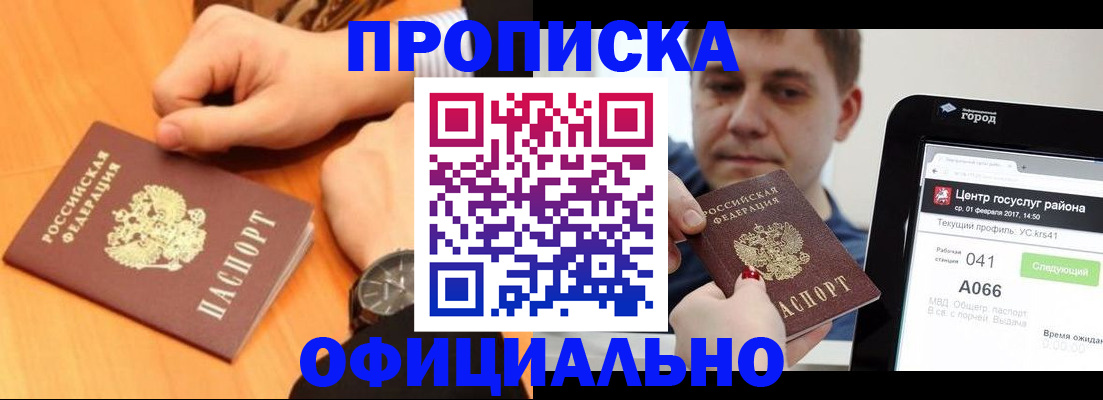 прописка поиск в Полысаево