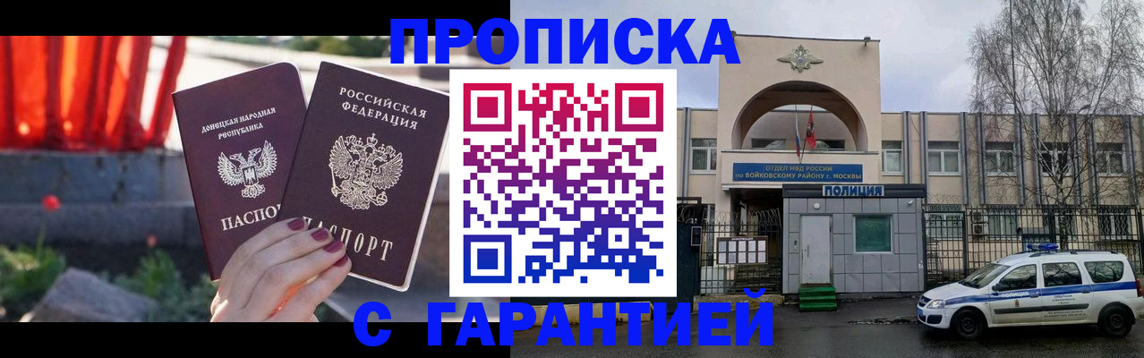 пропишу в квартире в Полысаево