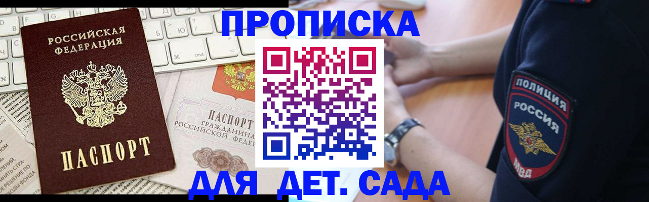 регистрация для школы в Полысаево