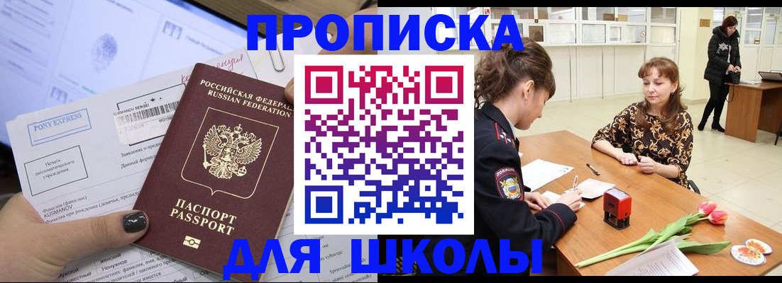 прописка законно в Полысаево